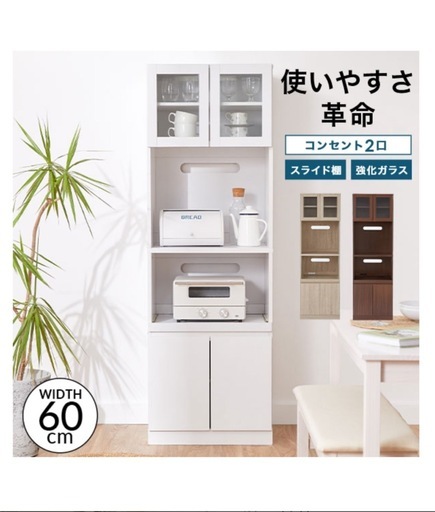 食器棚(ホワイト）