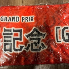 JRA 68回有馬記念 マフラータオルの画像