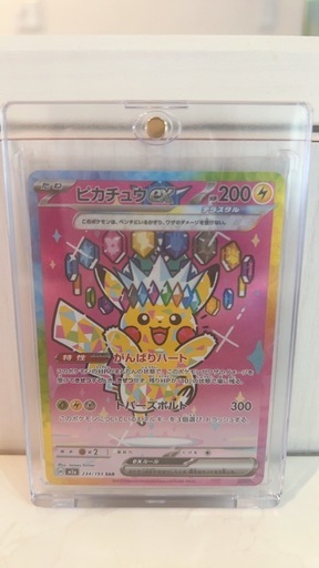 ポケカ ピカチュウex