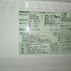 冷蔵庫　MORITA　MR-J110CC　２０１３年製の画像