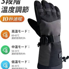 ❤️新品❤️ バッテリー付き　電熱グローブ M 手袋 冬用グローブ 防寒 スマホ対応 バイクの画像