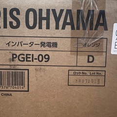 アイリスオーヤマ発電機の画像