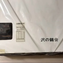 沢の鶴資料館 壁掛け時計　非売品の画像