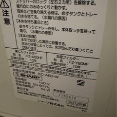 空気清浄機　シャープの画像