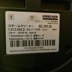 ケルヒャー スチームクリーナーの画像