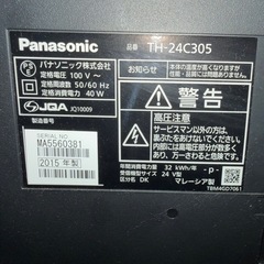 24インチ 液晶テレビの画像