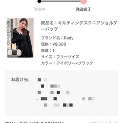 Rady(おまけつき)の画像