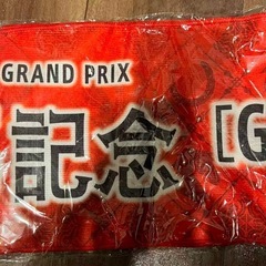 JRA 68回有馬記念 マフラータオルの画像