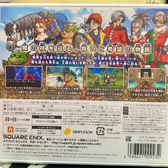 中古3DSソフト　ドラゴンクエストⅧ〜空と海と大地と呪われし姫君〜　RPGの定番！面白い！の画像