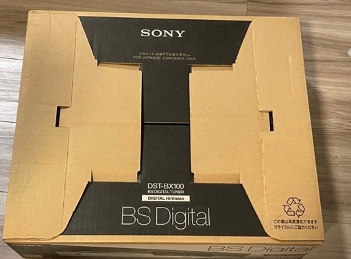SONY BSデジタルチューナー DST-BX100 (ロク) 大井町のその他の中古