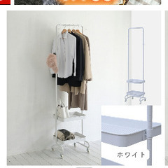 年内のみ YAMAZEN ハンガーラック スリムの画像