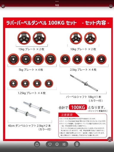 値下げ不可アイロテックウレタンプレート、174kセット 値下げ不可アイロテックウレタンプレート、174kセット 値下げ不可アイ
