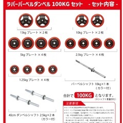 アイロテック　ベンチプレスセット　100kg お届けも可能かも…の画像