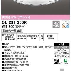 ODELIC オーデリック シーリングライト【ほぼ未使】の画像