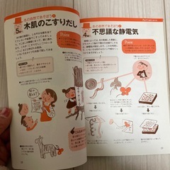 秋冬の遊びの本の画像