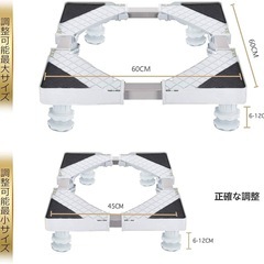 ※お取引中※
【洗濯機置き台】 冷蔵庫置き台 洗濯機パン の画像