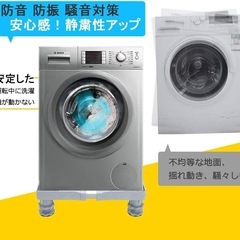 ※お取引中※
【洗濯機置き台】 冷蔵庫置き台 洗濯機パン の画像