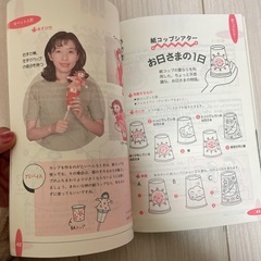 ちょこっと遊びの本の画像