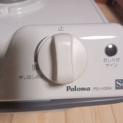 ビルトインコンロ　パロマ　PD-100H　プロパン　未使用 の画像