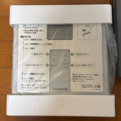 仮取引中🙇‍♀️【新品・未使用】Panasonic 体組成バランス計 EW-FA24⚖️⭐︎電池も差し上げますの画像
