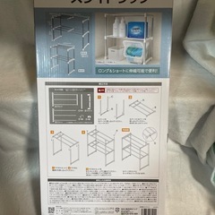 2段伸縮　スライドラックの画像