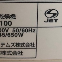 National製　除湿乾燥機🤗🤗🤗の画像