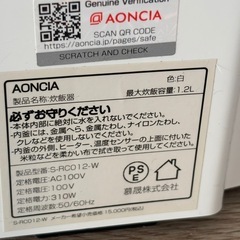 AONCIA 炊飯器の画像