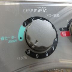 電気ストーブ（極上）の画像