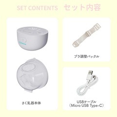 電動搾乳機(ハンズフリー)の画像