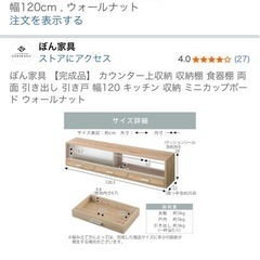 カウンター上収納 収納棚 食器棚
の画像