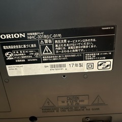 ORION（オリオン）32型 液晶テレビ NHC-321Bの画像
