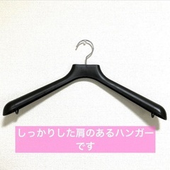 しっかりしたハンガー　5本セットの画像