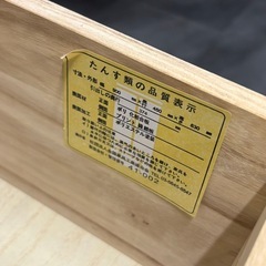 近藤産業 4段チェストの画像