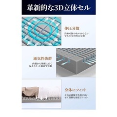 マットレス 高反発 凹凸加工【極上の寝心地 沈まない】 2層構造 体圧分散 極厚10cm の画像