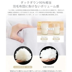 掛け布団 人工羽毛布団 冬用 洗える 抗菌 防臭 防ダニ ふわふわ シングル 白の画像