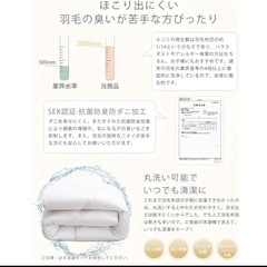 掛け布団 人工羽毛布団 冬用 洗える 抗菌 防臭 防ダニ ふわふわ シングル 白の画像