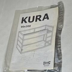 ★IKEAのキッズベッド　KURA ★の画像