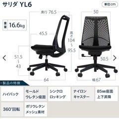 イトーキ サリダ YL6 ブラック オフィスチェアの画像