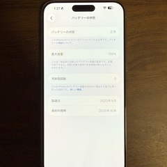 iPhone15 pro max   1tb バッテリー100%の画像
