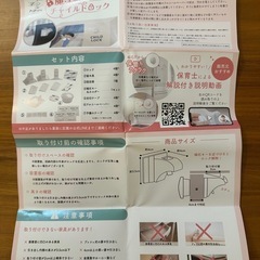 【未使用】mimire CHILD LOCK イタズラ防止　磁石　ロックの画像