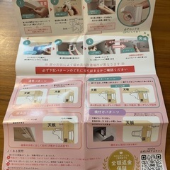 【未使用】mimire CHILD LOCK イタズラ防止　磁石　ロックの画像