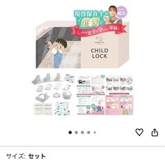 【未使用】mimire CHILD LOCK イタズラ防止　磁石　ロックの画像