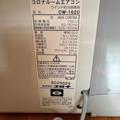CORONA 窓用エアコン CW-FA1624Rの画像