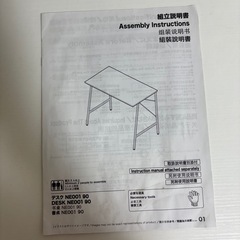 ニトリ デスク／テーブル ホワイト シンプルの画像