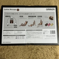 オムロン 
クッションマッサージャーの画像