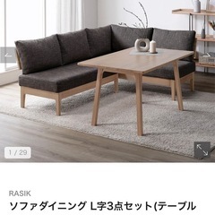 ソファ&ダイニングテーブル　美品の画像