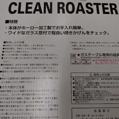 未使用　たったの千円ポッキリ　魚焼き　ガスコンロ より美味しくなる　ロースター　フライパン　ホットプレート　焼肉プレートの画像