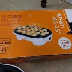 たったの200円　たこ焼き器　フライパン　の画像