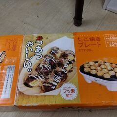 たったの200円　たこ焼き器　フライパン　の画像