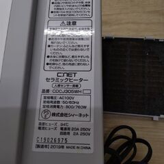 展示引き上げ品　たったの2千円ポッキリ　人感センサー搭載　超コンパクト　電気ストーブ　セラミックヒーター　ストーブ　ファンヒーターの画像